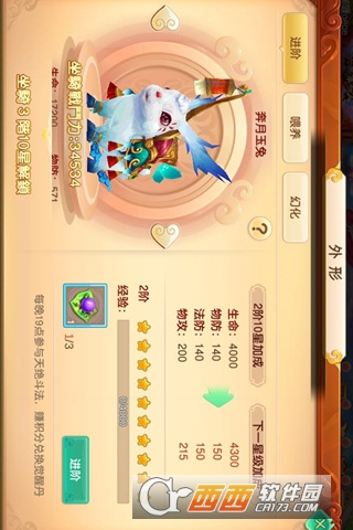 苍穹焚仙图3