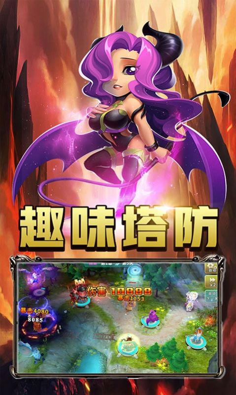 巨人来了图2