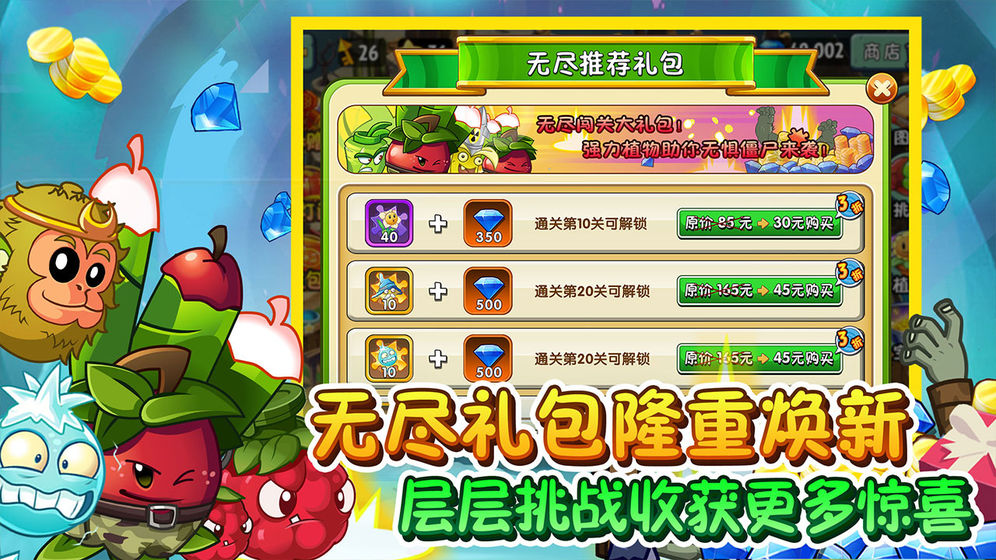 植物大战僵尸22021春节最新版安卓最新版下载图3