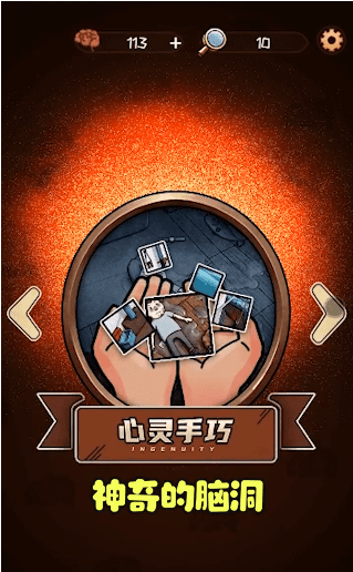 最神奇的脑洞图2