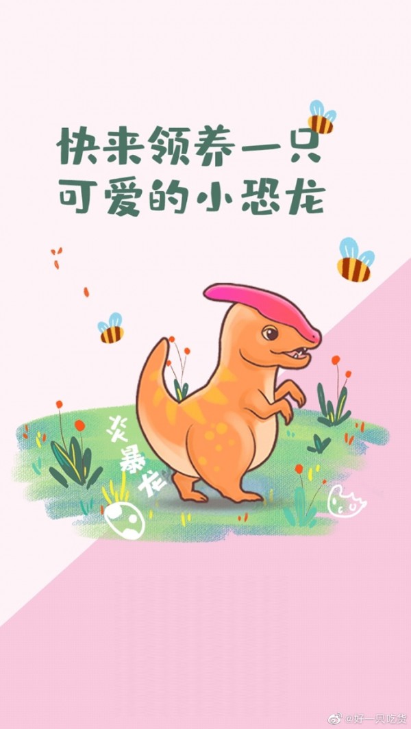 全民养龙苹果手机