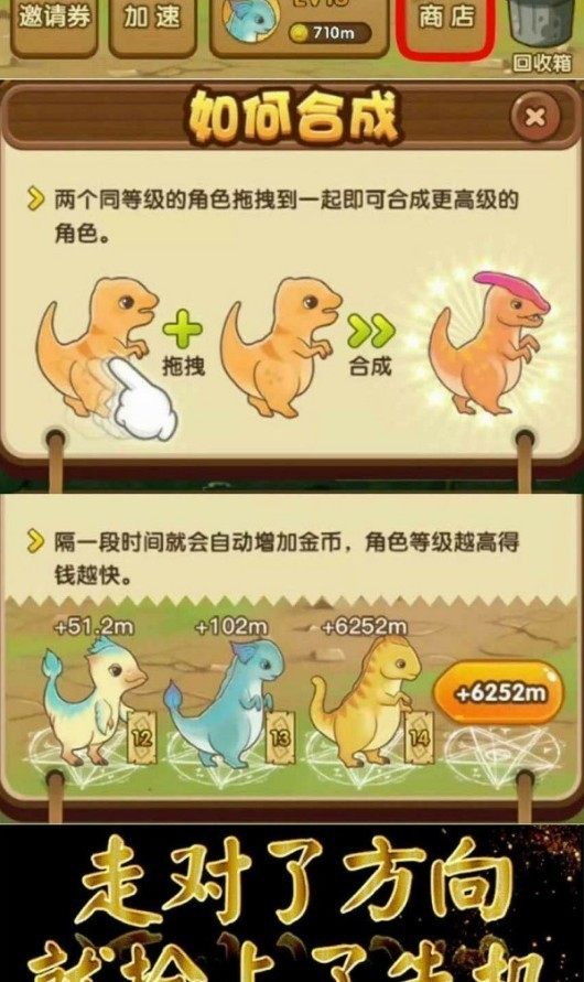 全民养龙苹果手机图2