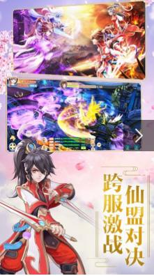 御剑修仙图3