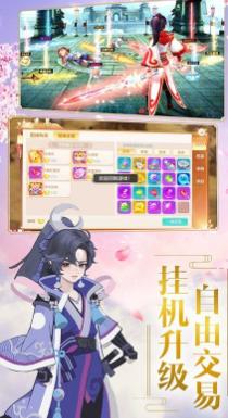 御剑修仙图4