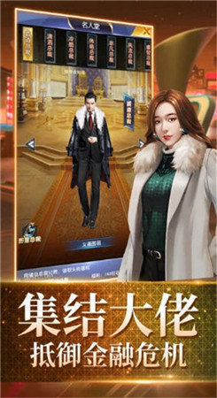 都市风云女秘版图2