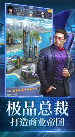 都市风云女秘版图3