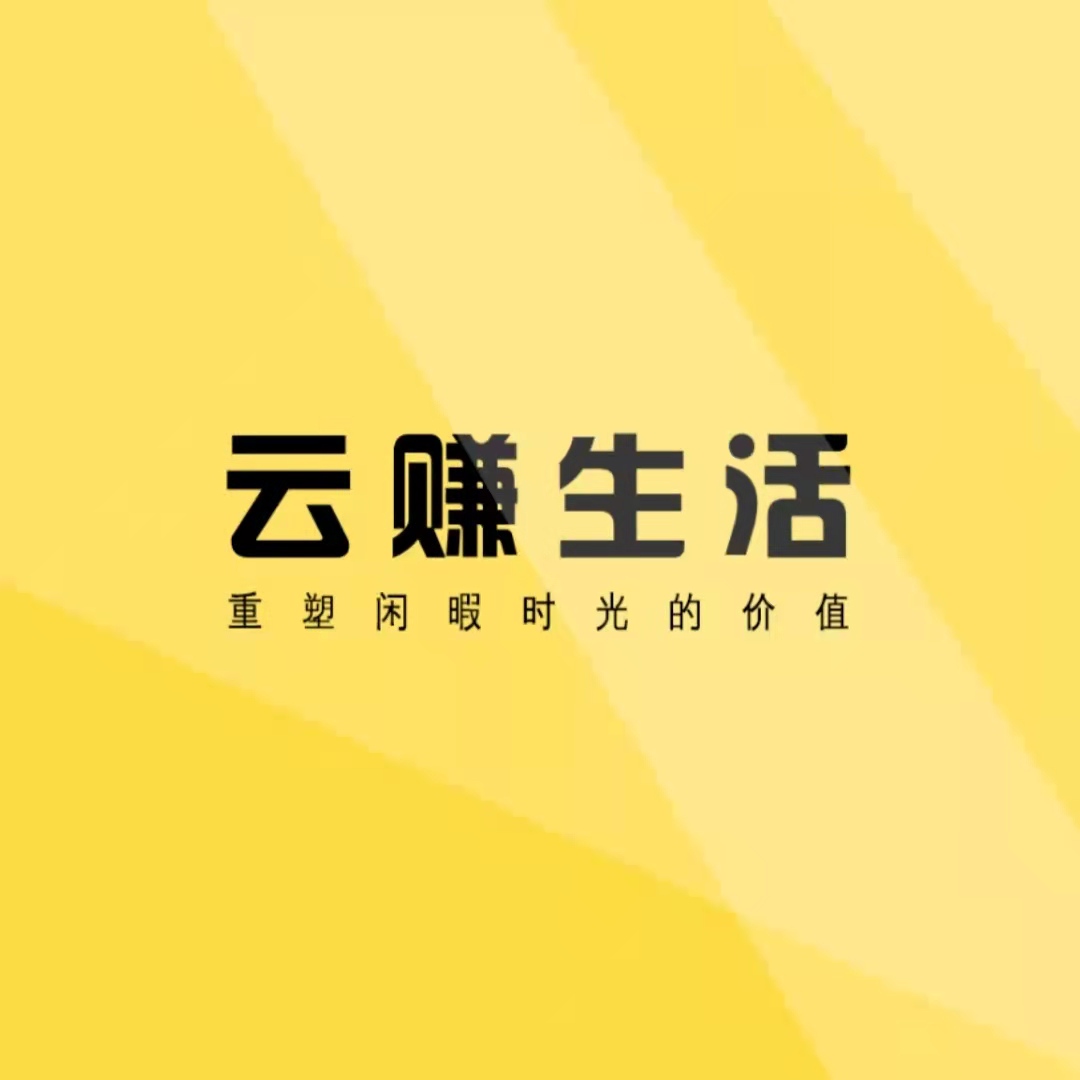 云赚生活图标
