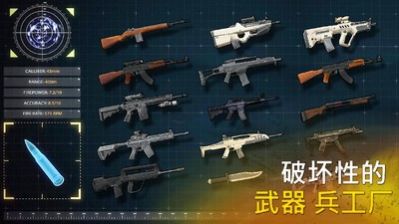 fps吃鸡战队游戏官方版图2