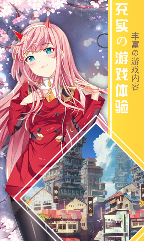 超次元二小姐BT版图2