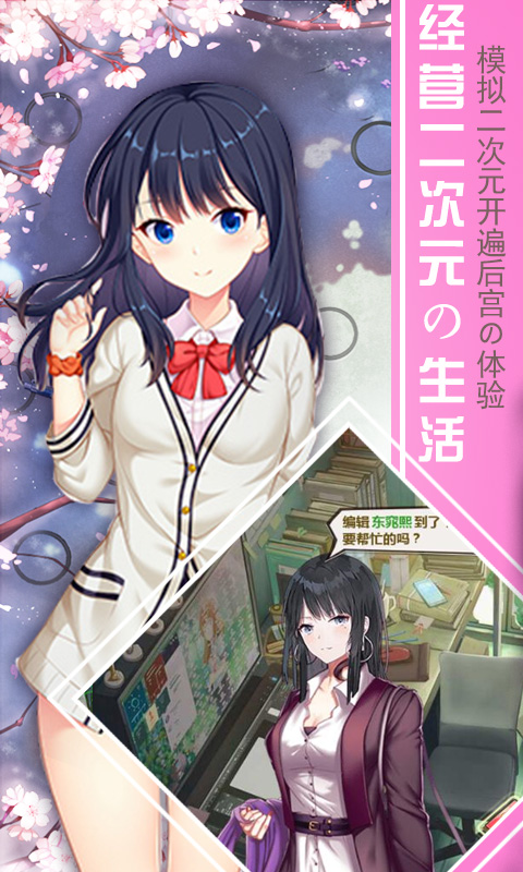超次元二小姐BT版图3