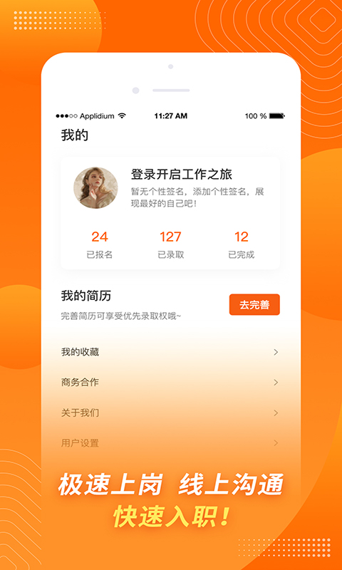 金豆招聘图2