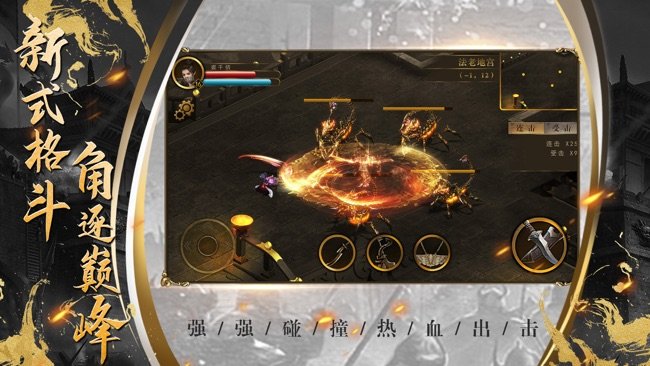 狂爆连斩图2