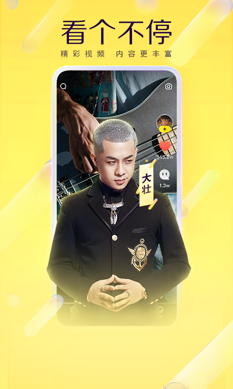 yy手游语音图3