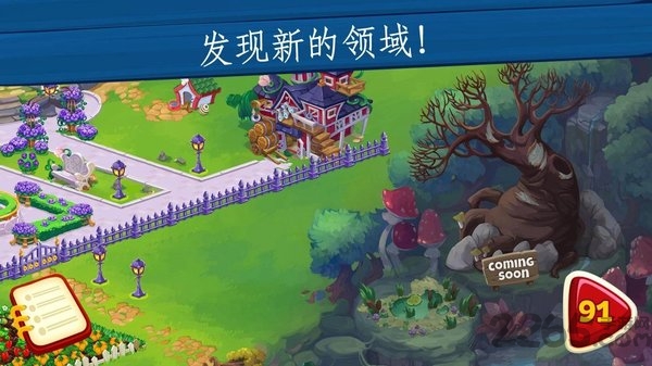 野生农场红包版图3