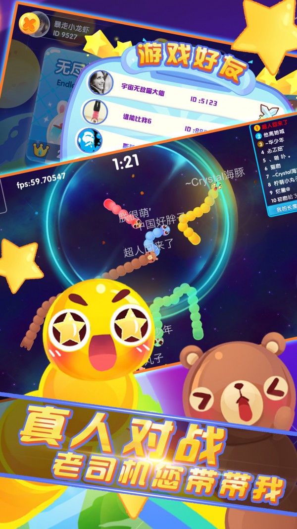口袋贪吃蛇图2