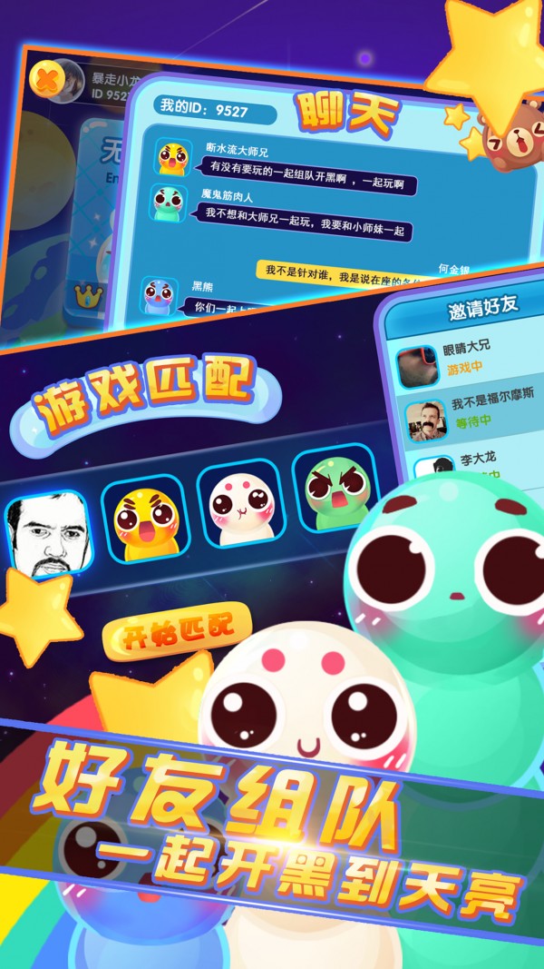 口袋贪吃蛇图4