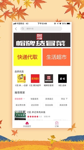 幸福绥江图2