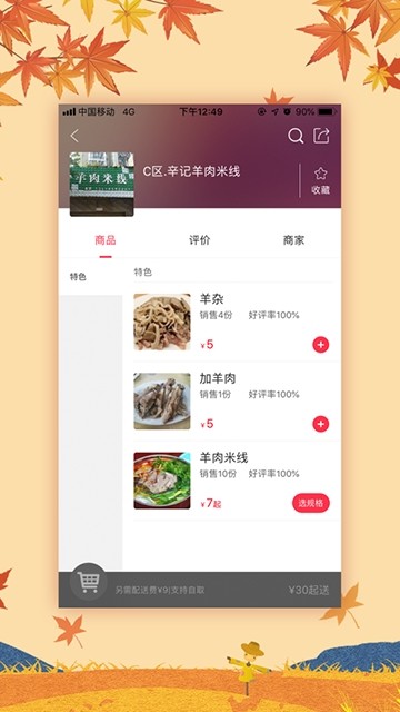 幸福绥江图3