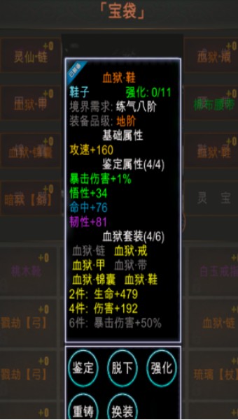 修真封神录红包版