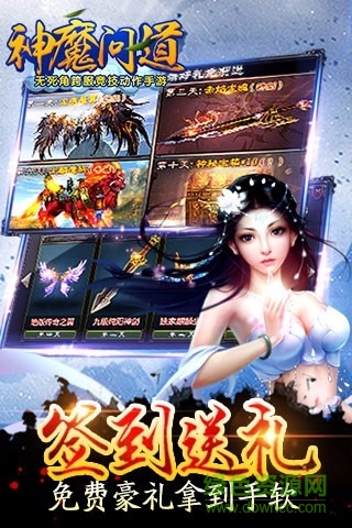 小米神魔问道手游