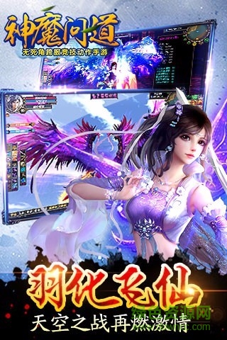 小米神魔问道手游图3