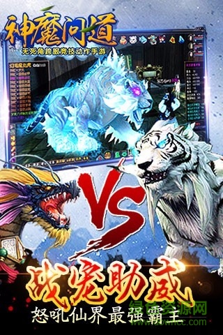小米神魔问道手游图4