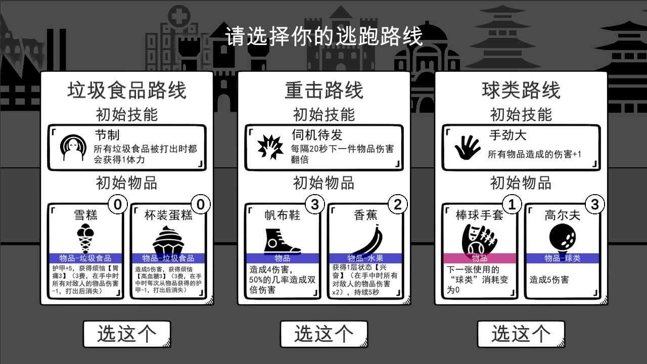 我是熊孩子完整版图2