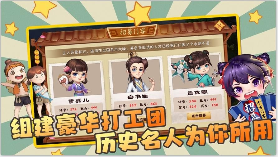 古代创业城红包版图1