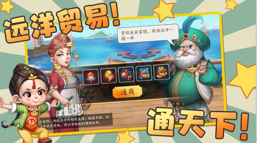 古代创业城红包版图3