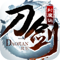 刀剑封魔决手游官方版