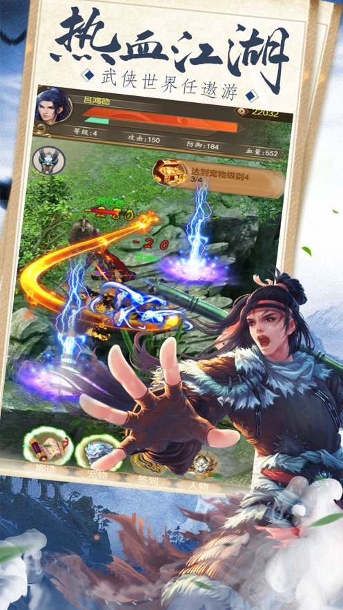 刀剑封魔决手游官方版