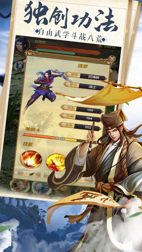刀剑封魔决手游官方版图2