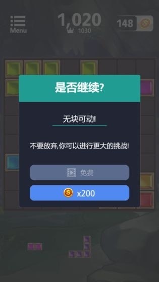 方块拼图消除红包版图3