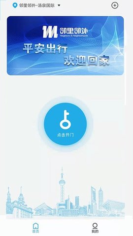 邻里邻外图2