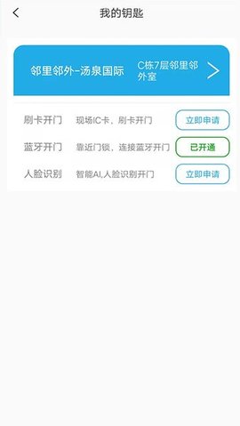 邻里邻外图3
