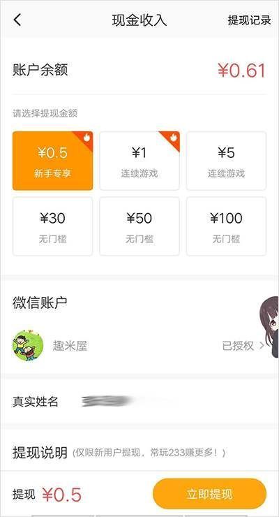 赚钱软件电脑版图1
