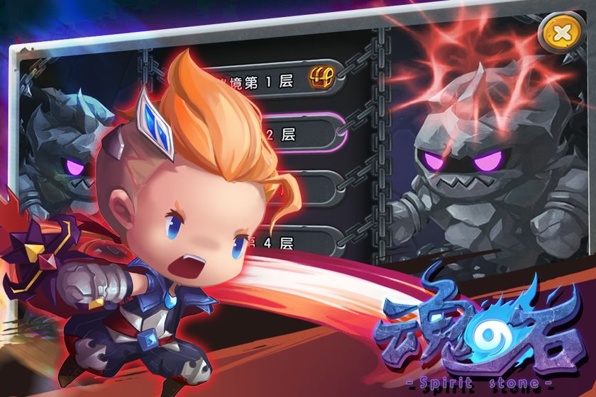 魂之石破解版
