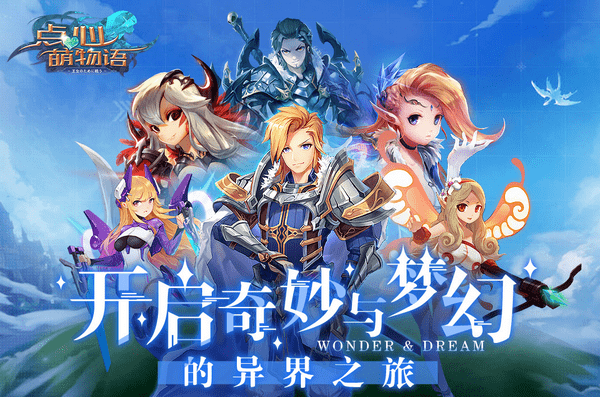 点心萌物语手游图1