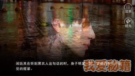 喜爱夜黎橙光破解版
