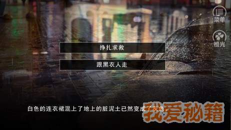 喜爱夜黎橙光破解版图2