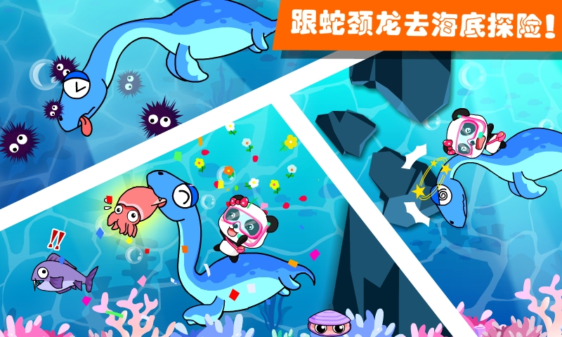 恐龙王国游戏图2
