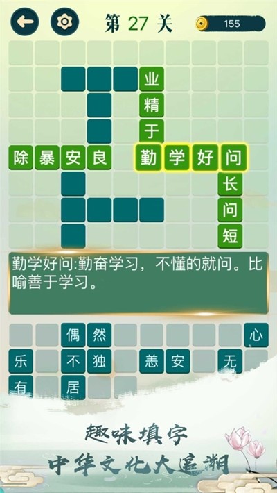成语猜不停图3