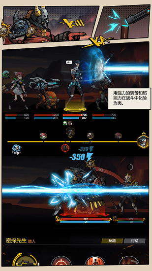 跨越星弧游戏图3