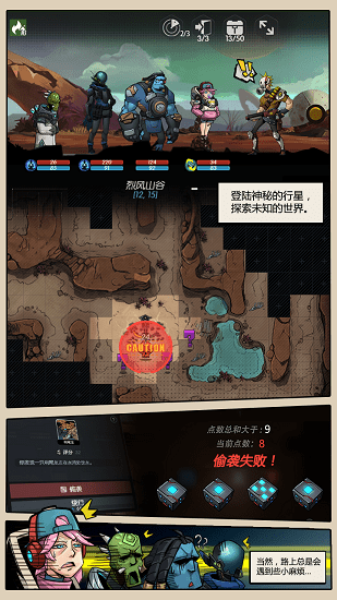 跨越星弧游戏图4