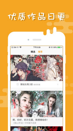 漫画控最新图1