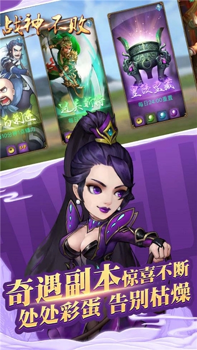 战神不败勇冠三军图2