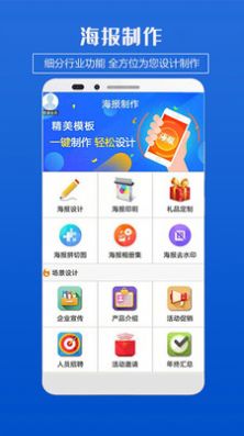海报制作图1