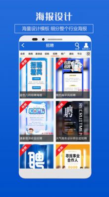 海报制作图2