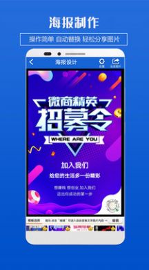 海报制作图3