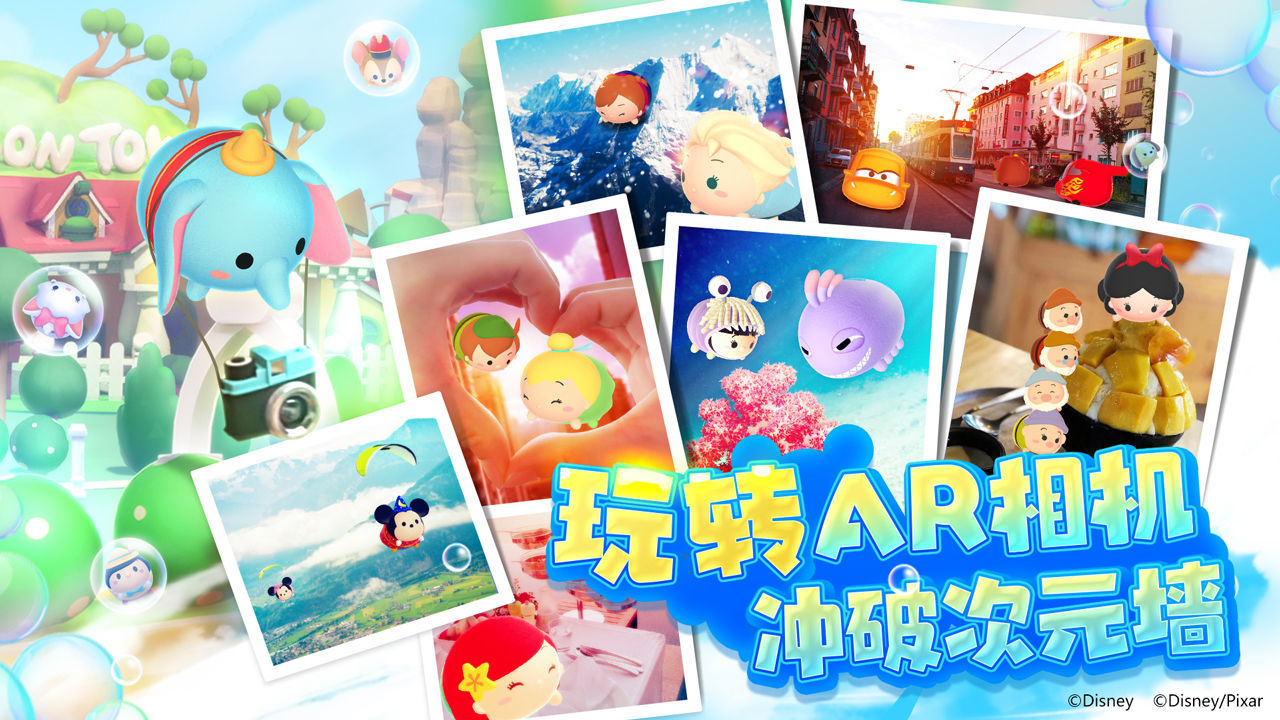 迪士尼梦之旅图4
